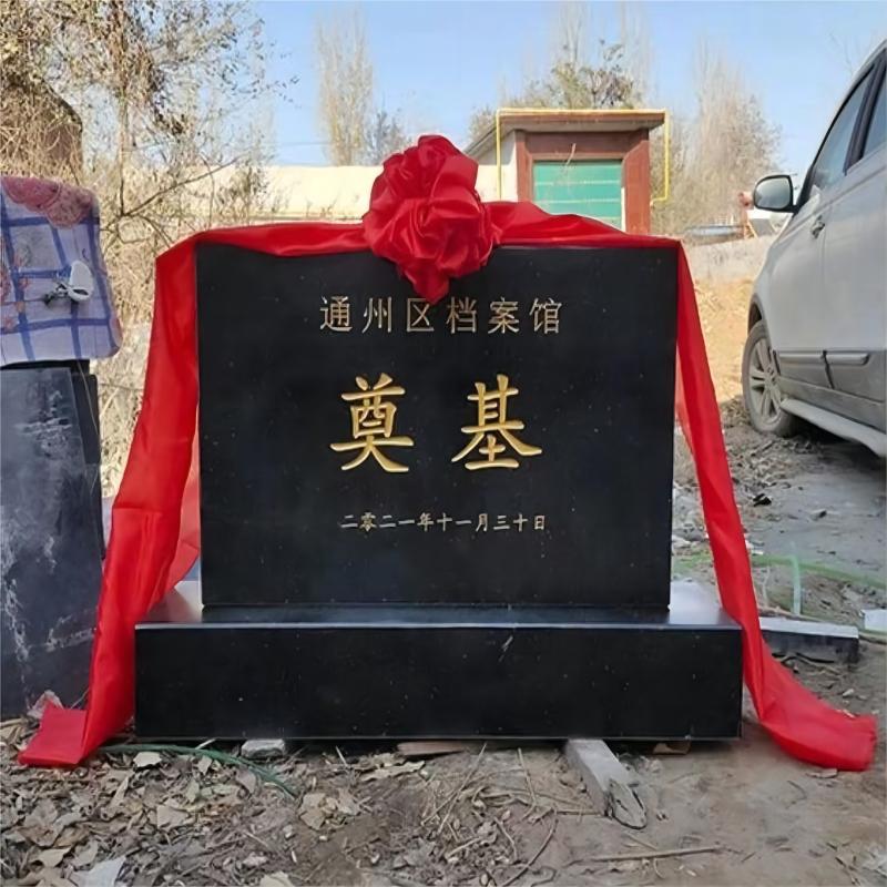 花岗岩汉白玉工地竣工奠基石(图1)