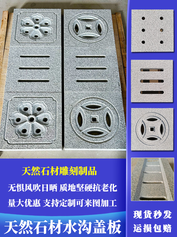 地漏大理石下水口阴井盖室外庭院石材雨水篦子花岗岩水沟盖板铜钱(图1)