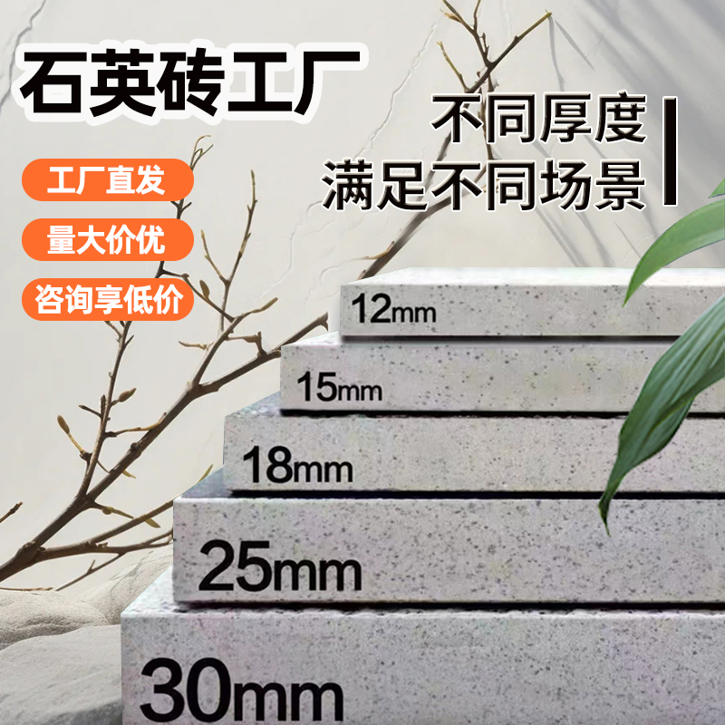 生态地铺石300x600户外石英砖室外防滑pc砖广场院子庭院地砖18mm(图1)